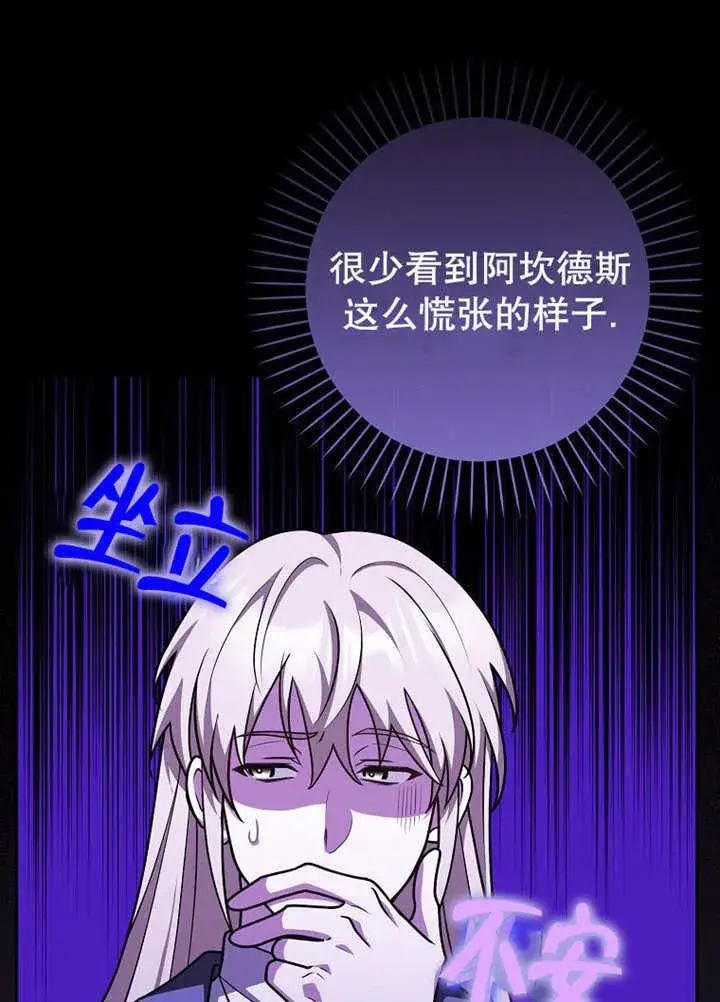 漫画《朋友之间不应该这样》第44话第34张图