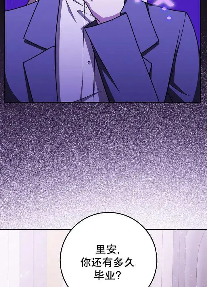 漫画《朋友之间不应该这样》第44话第35张图