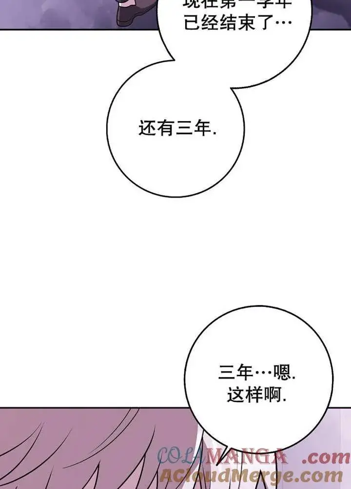 漫画《朋友之间不应该这样》第44话第37张图