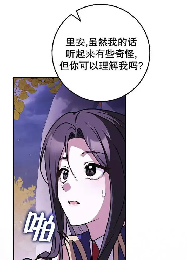 漫画《朋友之间不应该这样》第44话第39张图