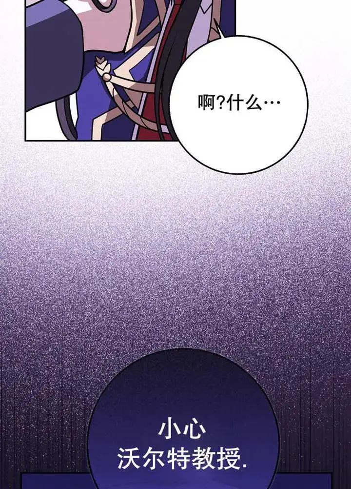 漫画《朋友之间不应该这样》第44话第40张图