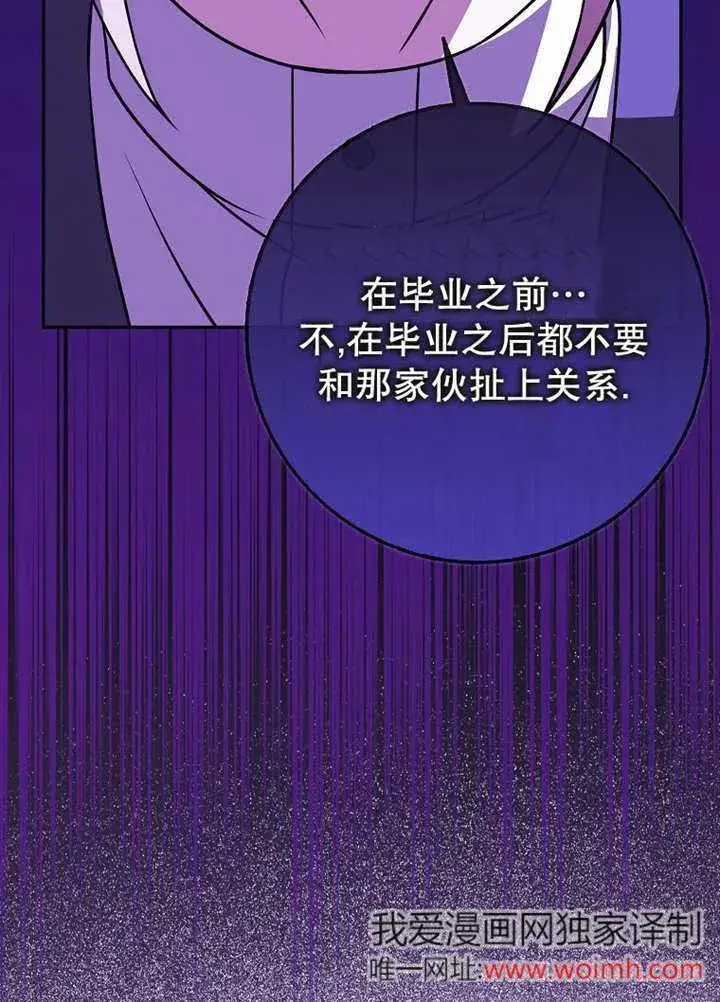 漫画《朋友之间不应该这样》第44话第42张图