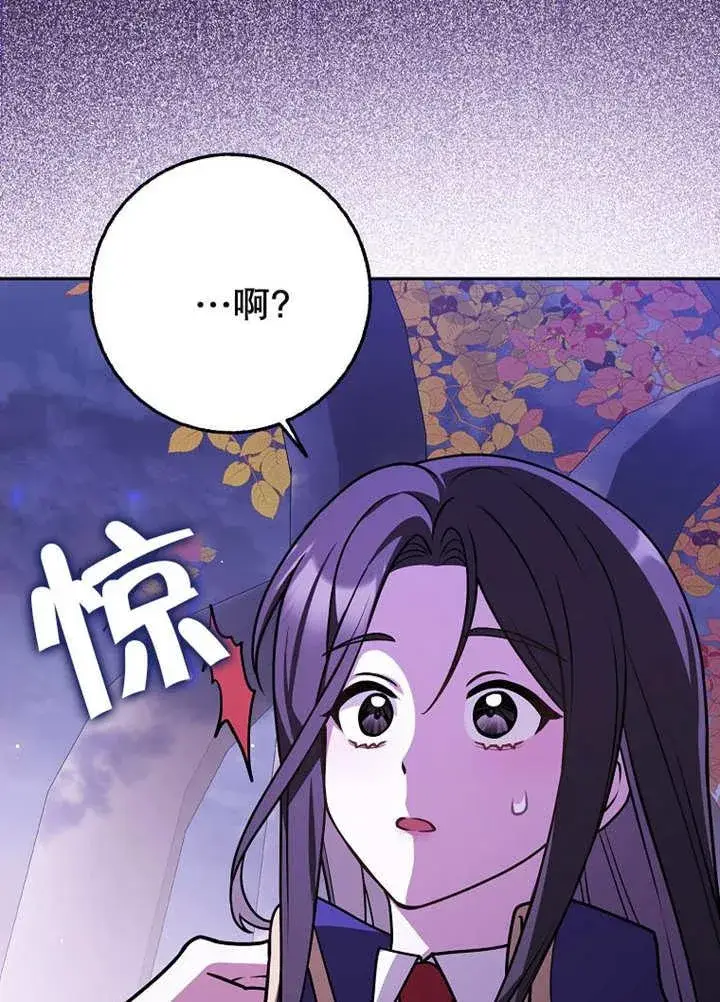 漫画《朋友之间不应该这样》第44话第43张图