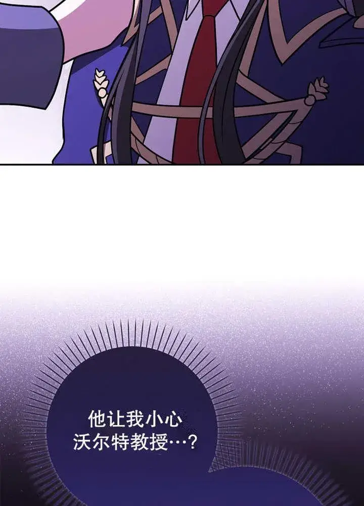 漫画《朋友之间不应该这样》第44话第44张图
