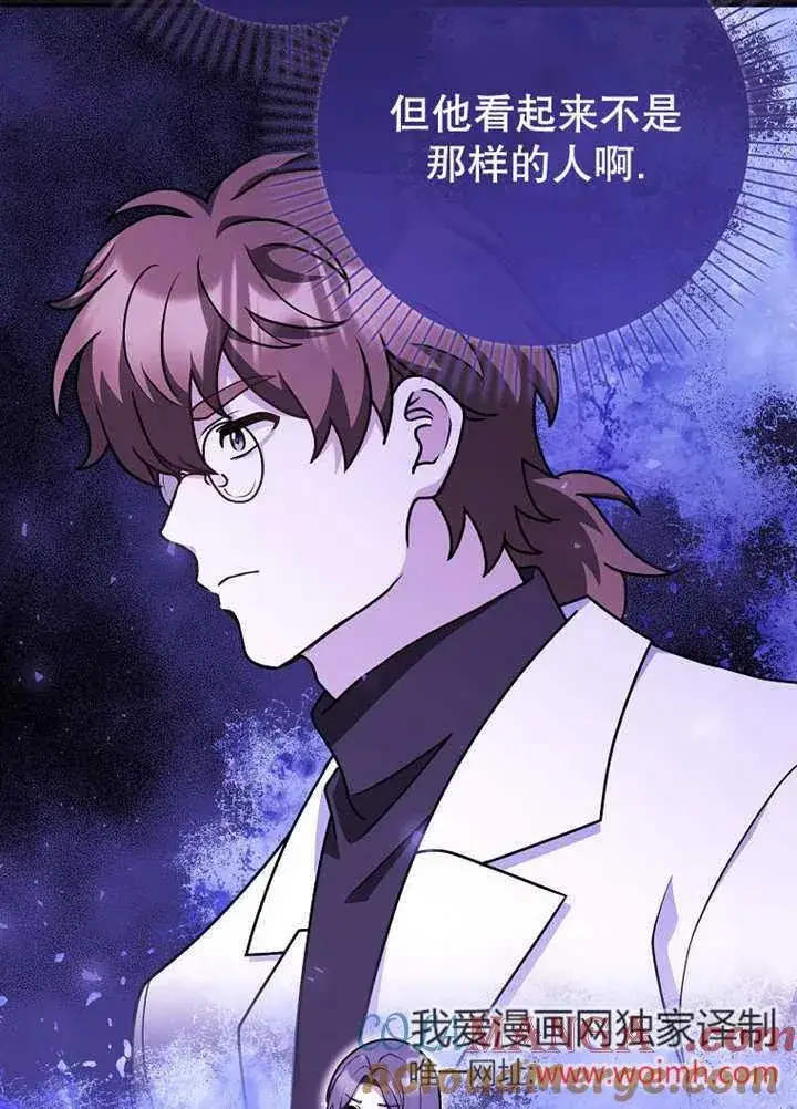 漫画《朋友之间不应该这样》第44话第45张图