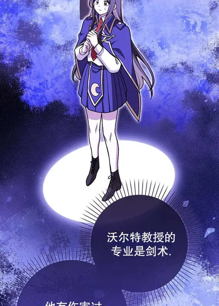 漫画《朋友之间不应该这样》第44话第46张图