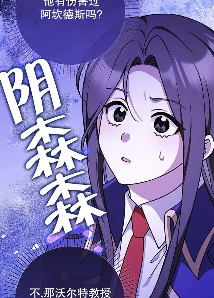 漫画《朋友之间不应该这样》第44话第47张图