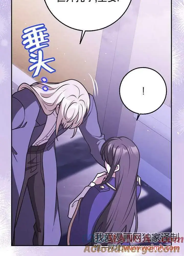 漫画《朋友之间不应该这样》第44话第49张图