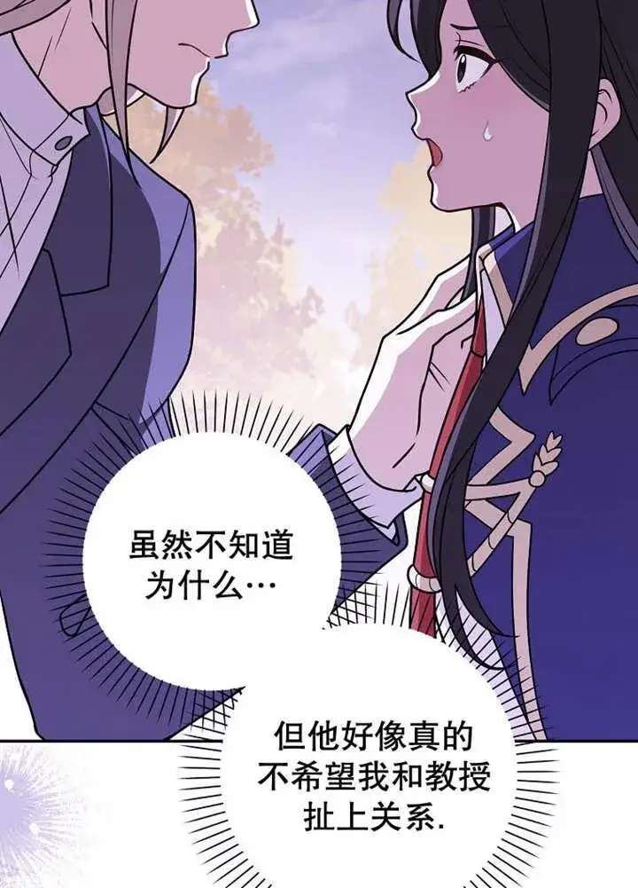 漫画《朋友之间不应该这样》第44话第51张图