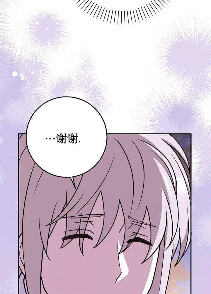漫画《朋友之间不应该这样》第44话第52张图