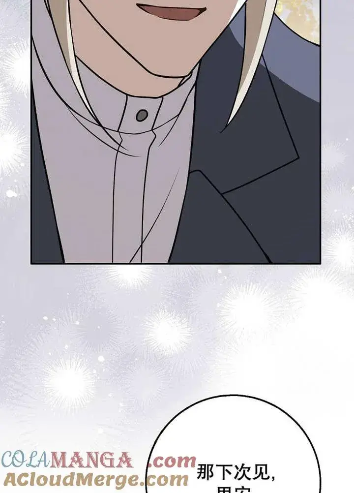 漫画《朋友之间不应该这样》第44话第53张图