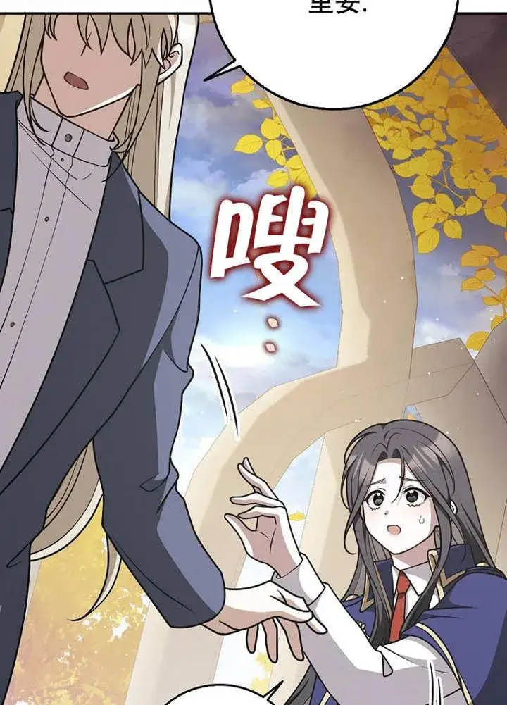 漫画《朋友之间不应该这样》第44话第54张图