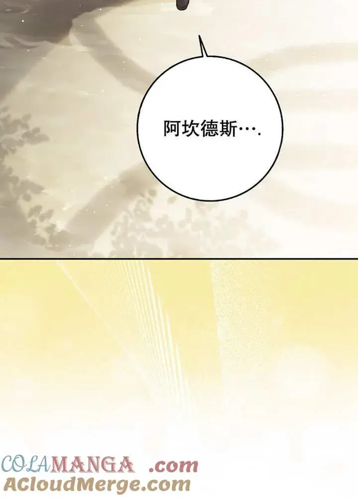 漫画《朋友之间不应该这样》第44话第57张图