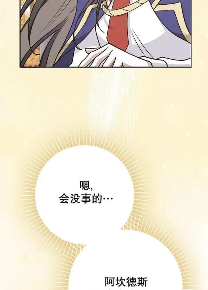 漫画《朋友之间不应该这样》第44话第59张图
