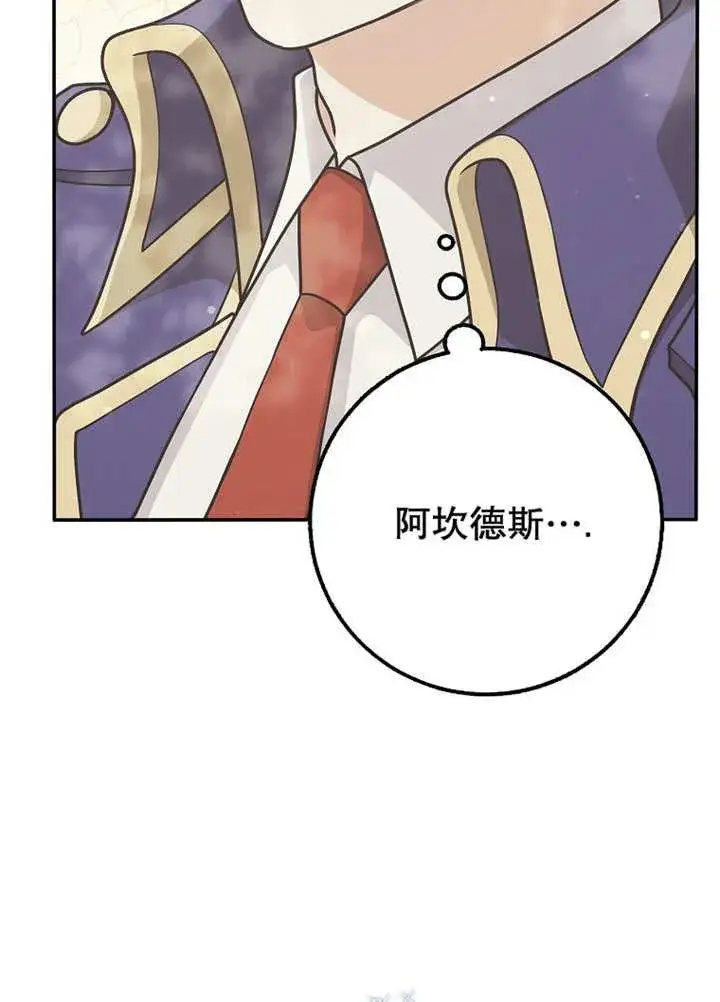 漫画《朋友之间不应该这样》第44话第63张图
