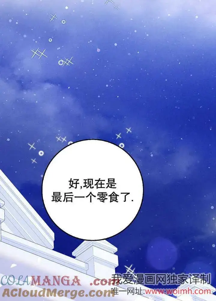 漫画《朋友之间不应该这样》第44话第65张图