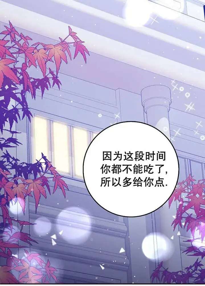 漫画《朋友之间不应该这样》第44话第66张图