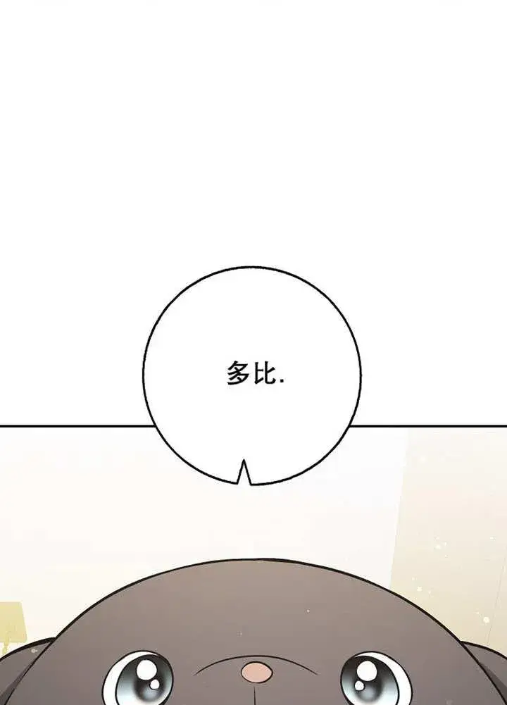 漫画《朋友之间不应该这样》第44话第67张图