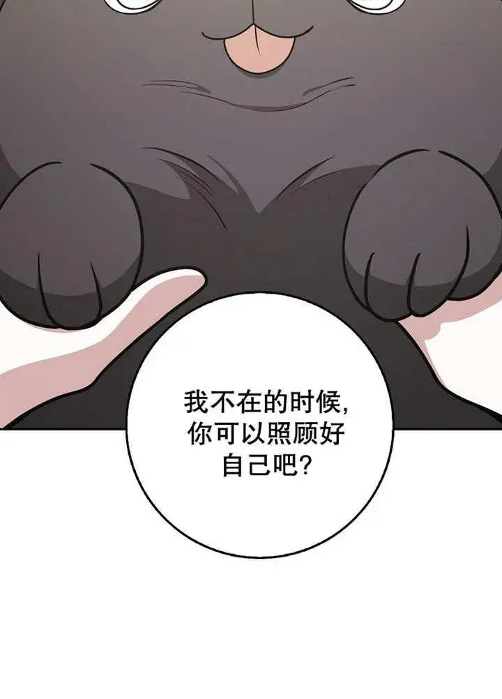 漫画《朋友之间不应该这样》第44话第68张图
