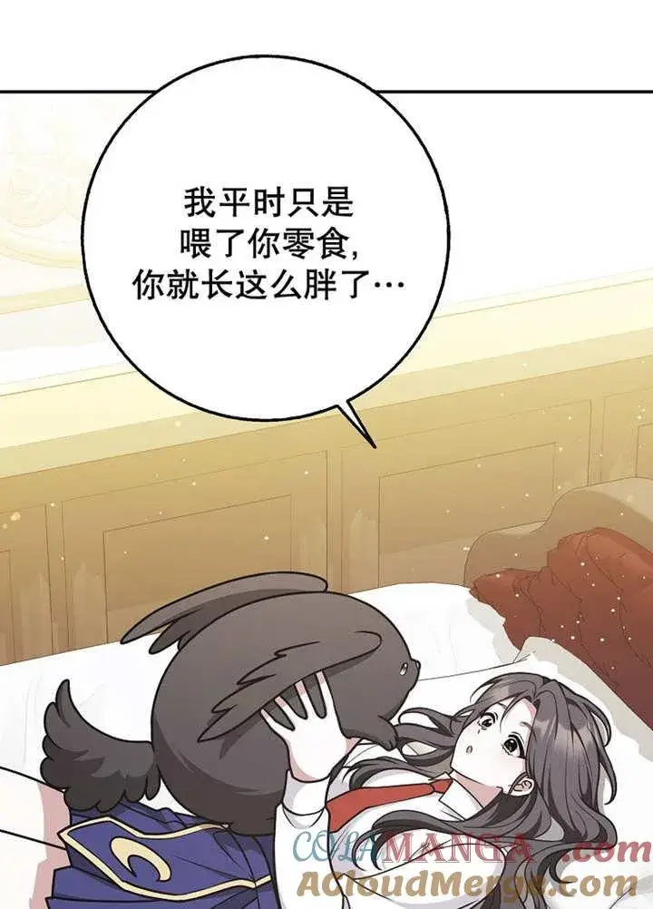 漫画《朋友之间不应该这样》第44话第69张图