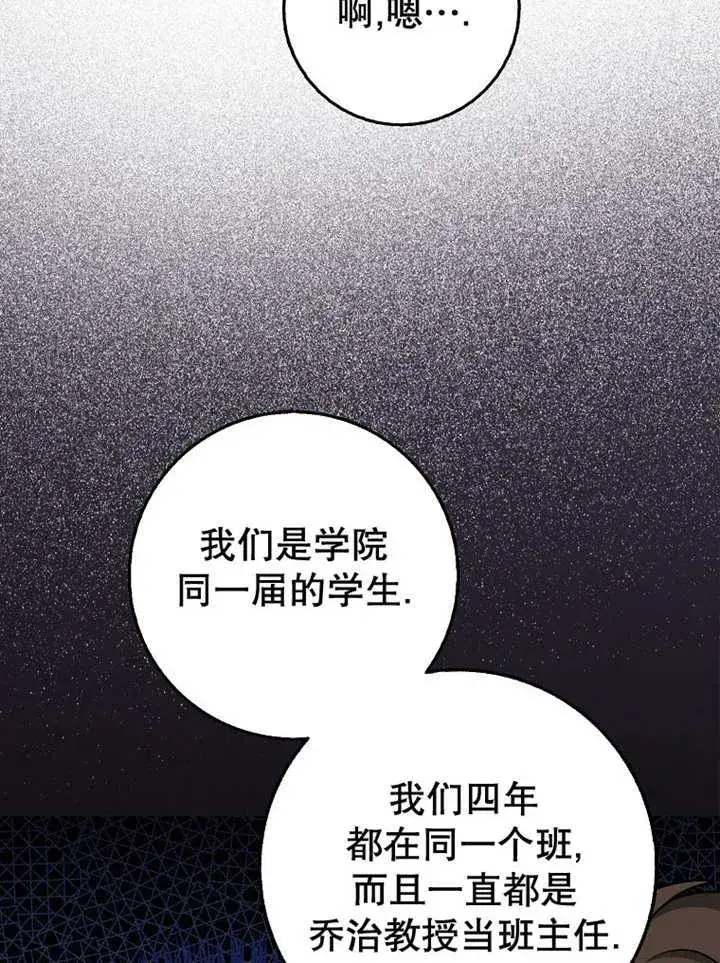 漫画《朋友之间不应该这样》第44话第7张图