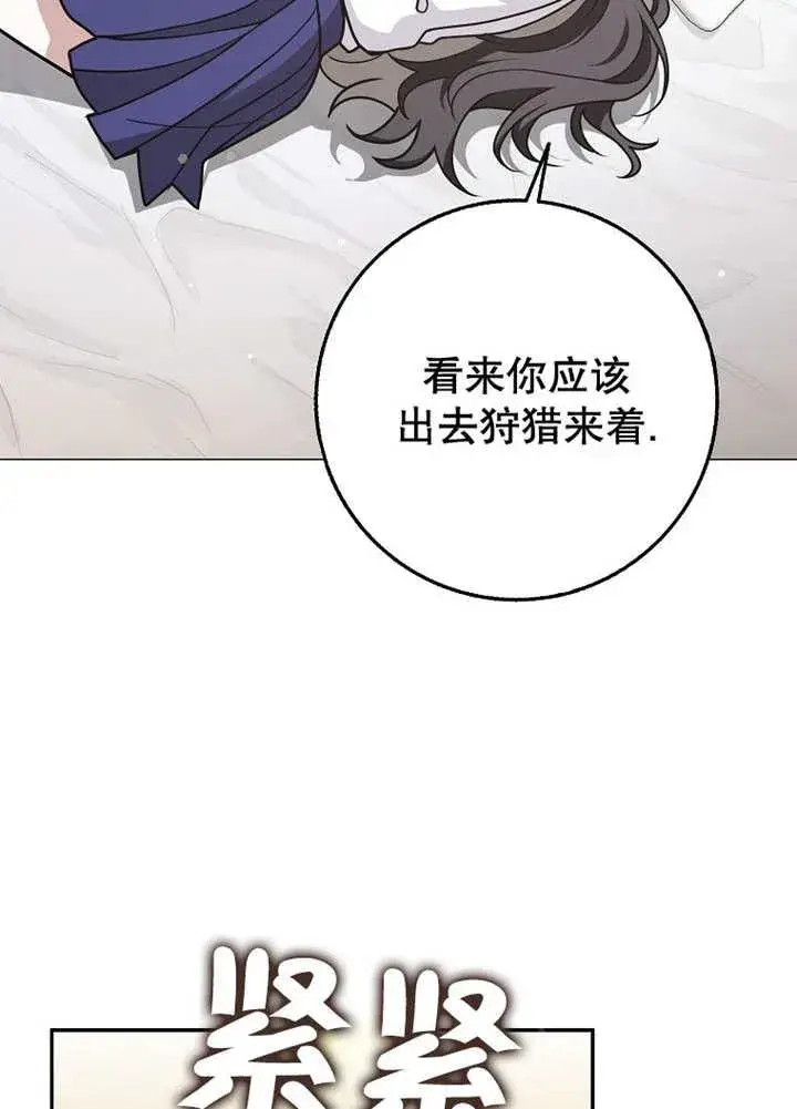 漫画《朋友之间不应该这样》第44话第70张图