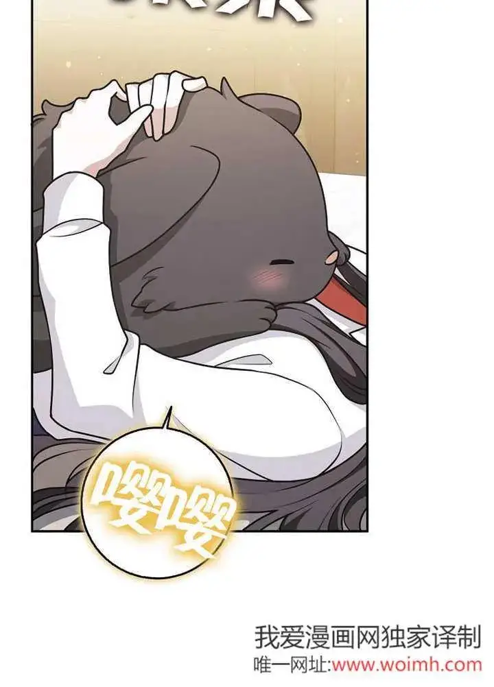漫画《朋友之间不应该这样》第44话第71张图