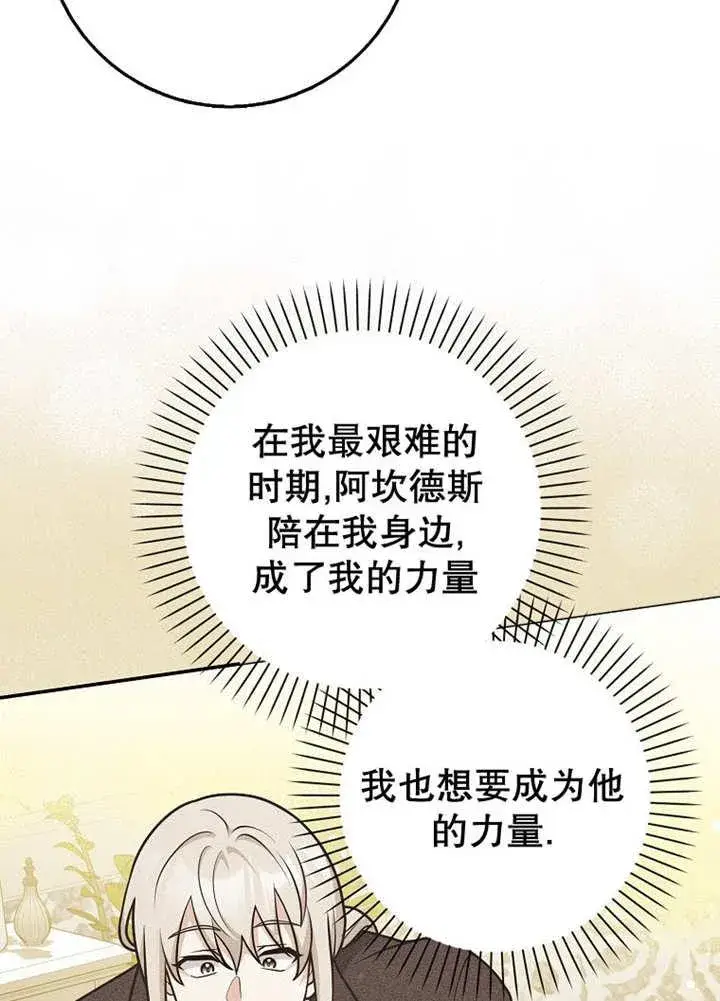 漫画《朋友之间不应该这样》第44话第74张图