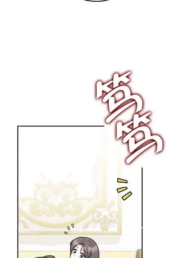 漫画《朋友之间不应该这样》第44话第78张图