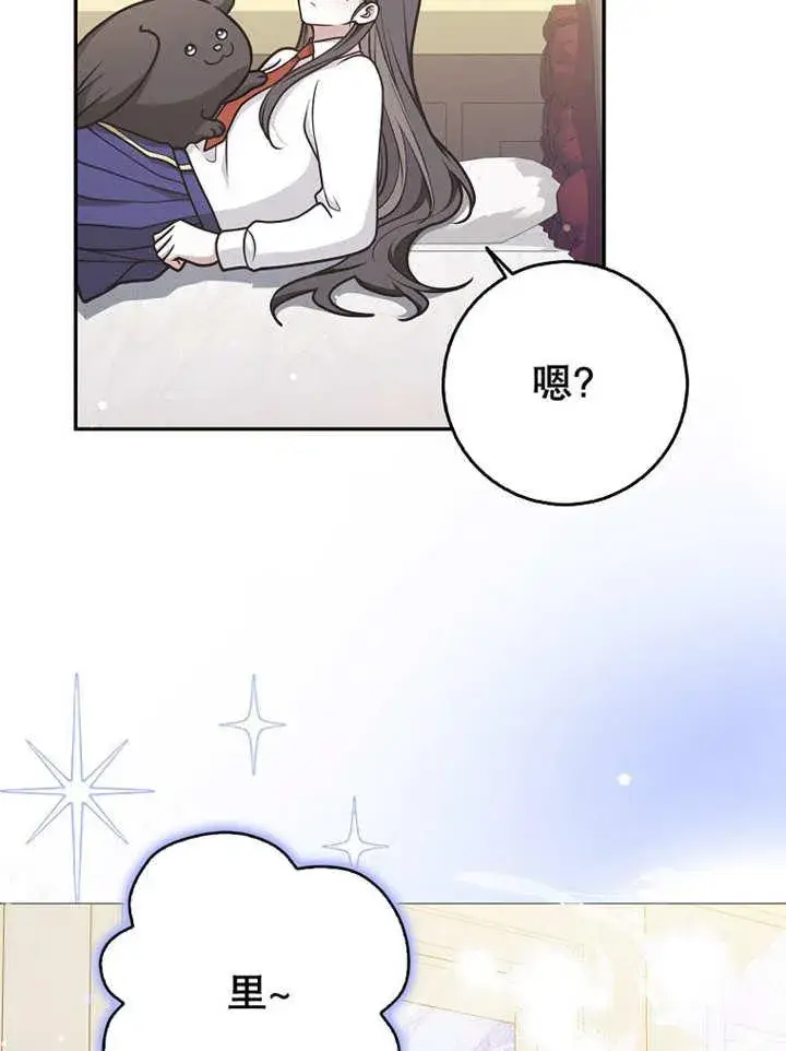 漫画《朋友之间不应该这样》第44话第79张图