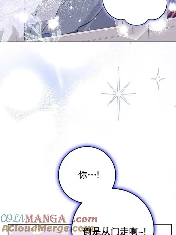 漫画《朋友之间不应该这样》第44话第81张图