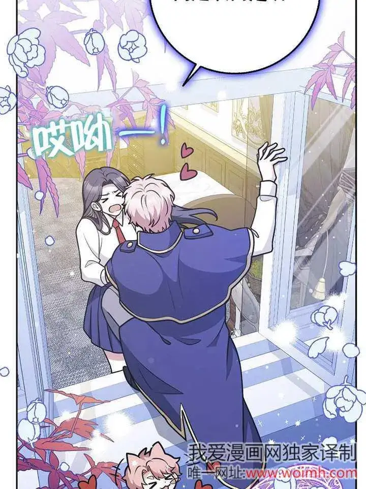 漫画《朋友之间不应该这样》第44话第82张图