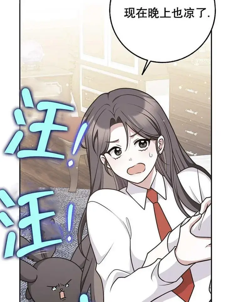 漫画《朋友之间不应该这样》第44话第84张图