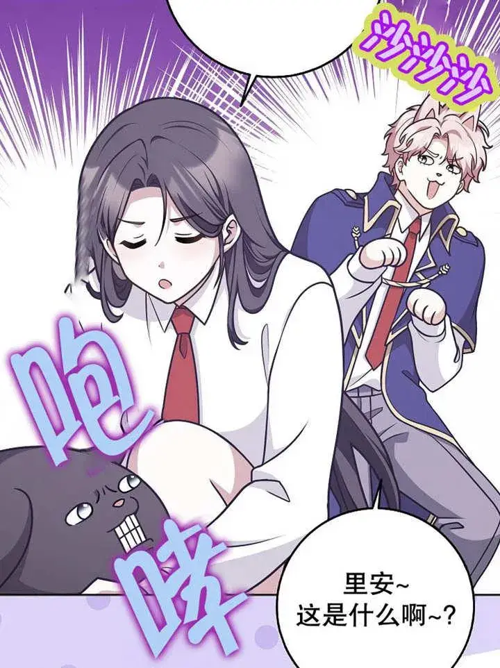 漫画《朋友之间不应该这样》第44话第86张图