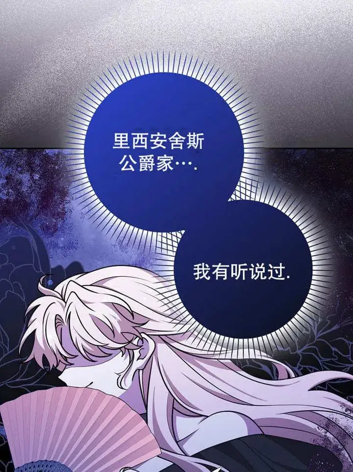漫画《朋友之间不应该这样》第44话第94张图