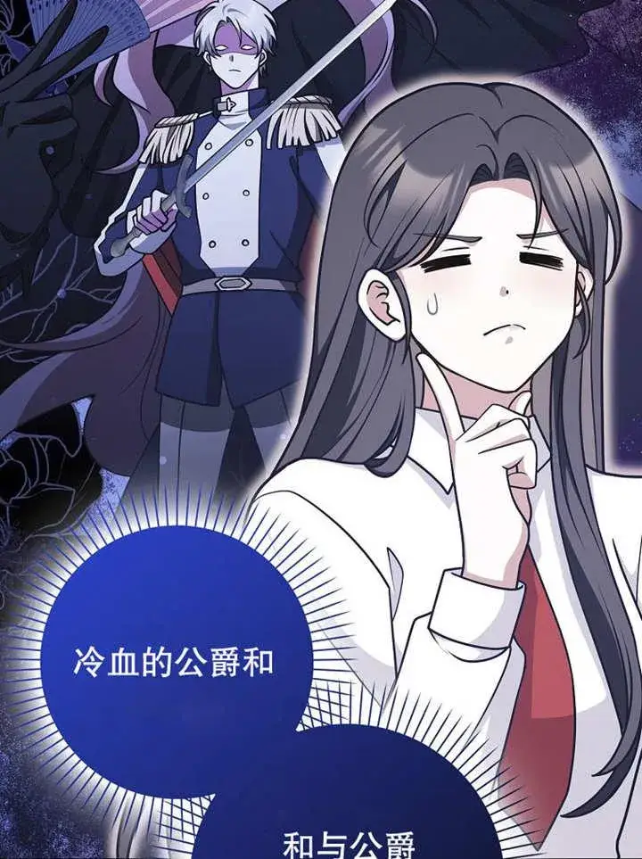 漫画《朋友之间不应该这样》第44话第95张图