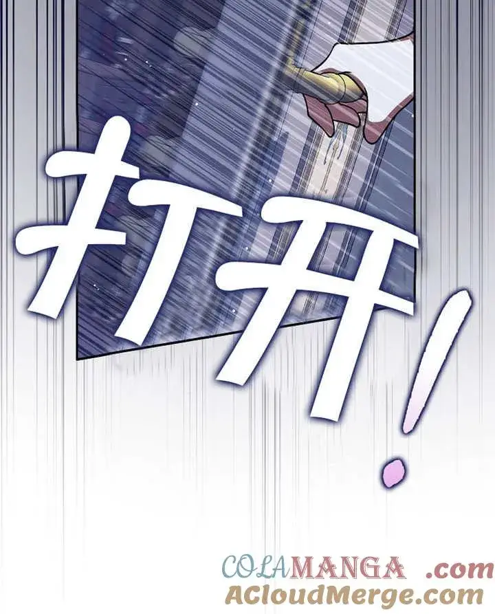漫画《朋友之间不应该这样》第45话第101张图