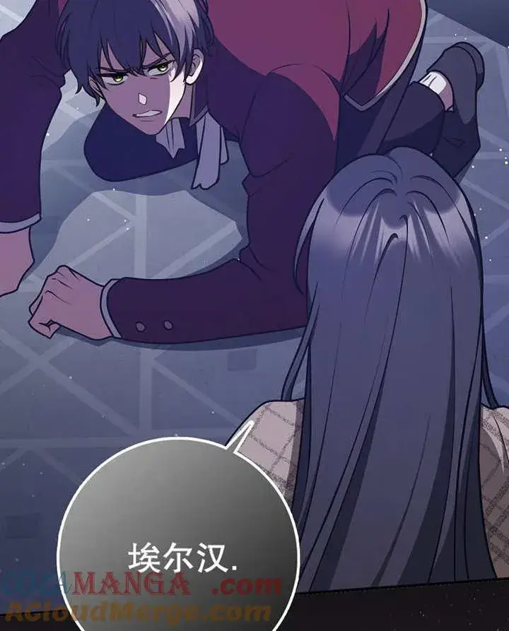 漫画《朋友之间不应该这样》第45话第105张图