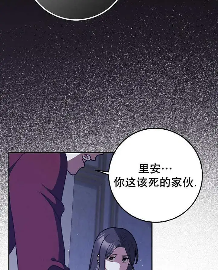漫画《朋友之间不应该这样》第45话第106张图