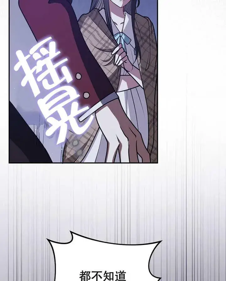 漫画《朋友之间不应该这样》第45话第107张图