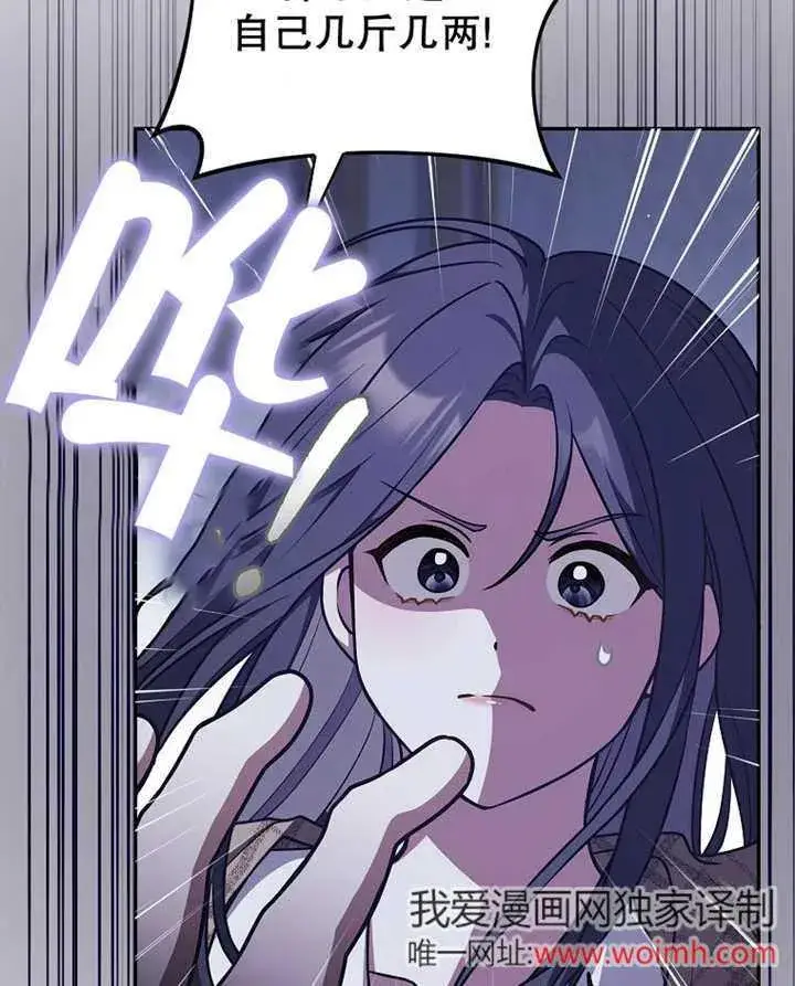漫画《朋友之间不应该这样》第45话第108张图