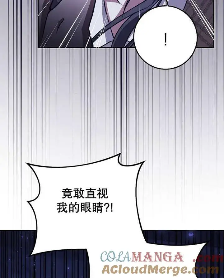 漫画《朋友之间不应该这样》第45话第109张图