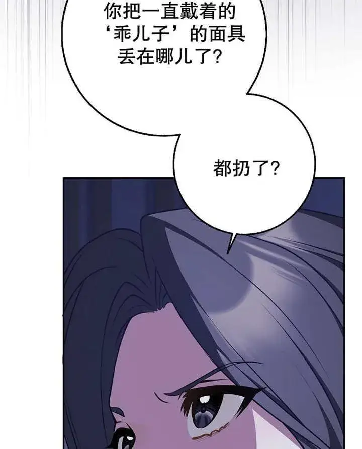 漫画《朋友之间不应该这样》第45话第112张图