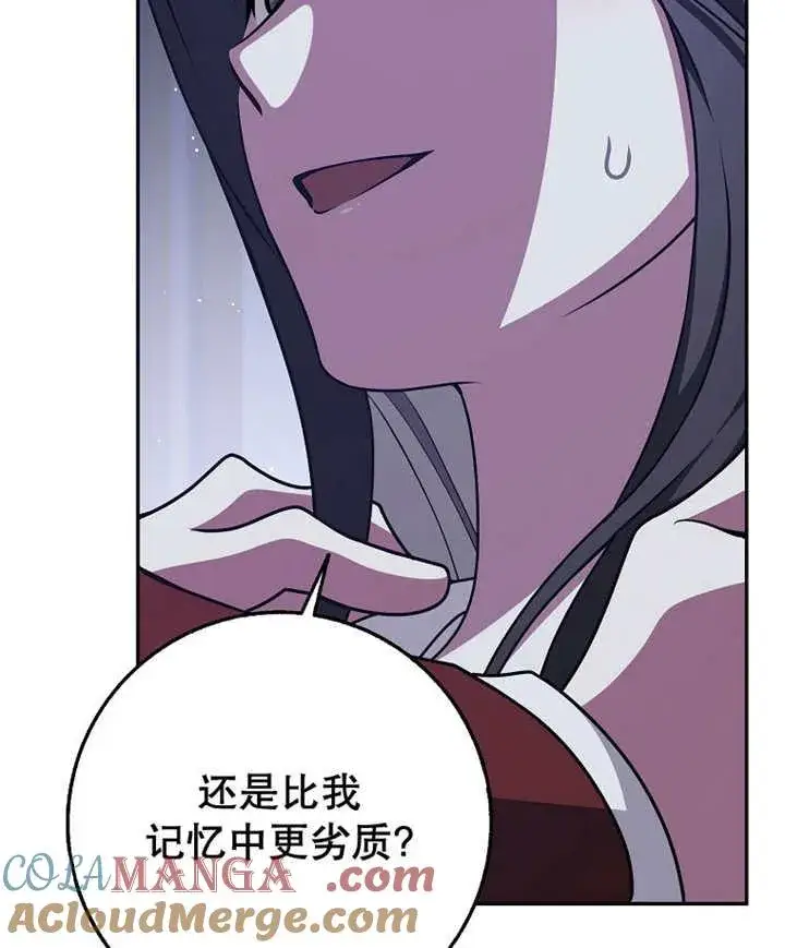 漫画《朋友之间不应该这样》第45话第113张图