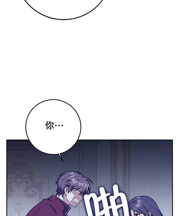 漫画《朋友之间不应该这样》第45话第114张图