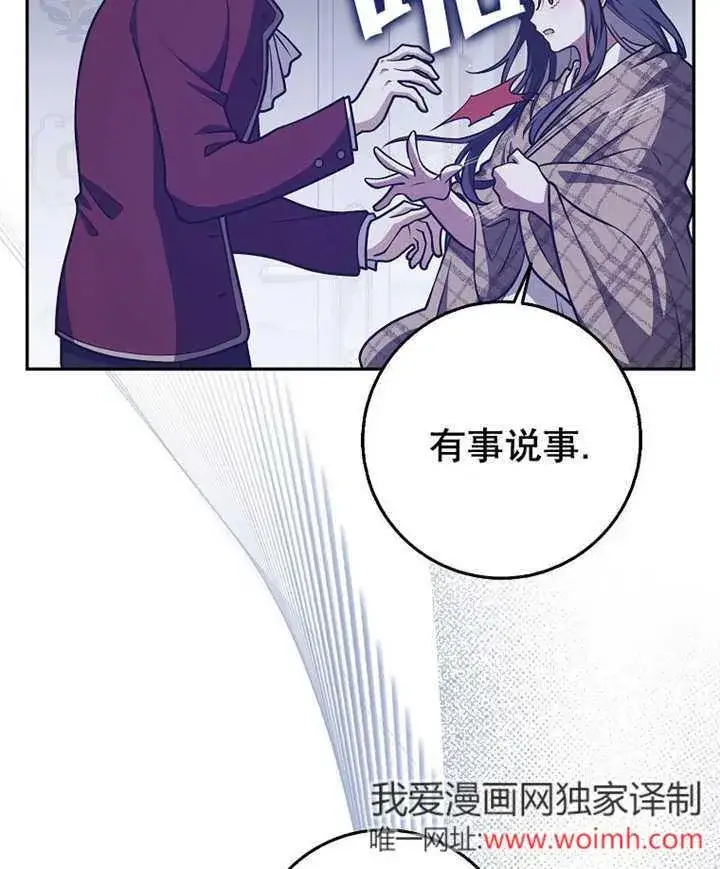 漫画《朋友之间不应该这样》第45话第115张图