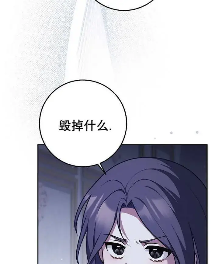 漫画《朋友之间不应该这样》第45话第118张图