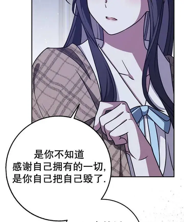 漫画《朋友之间不应该这样》第45话第119张图