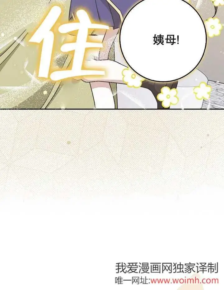 漫画《朋友之间不应该这样》第45话第12张图