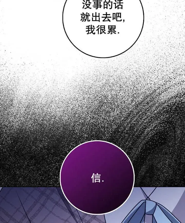 漫画《朋友之间不应该这样》第45话第120张图